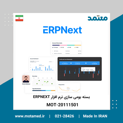 نرم افزار ERPNEXT